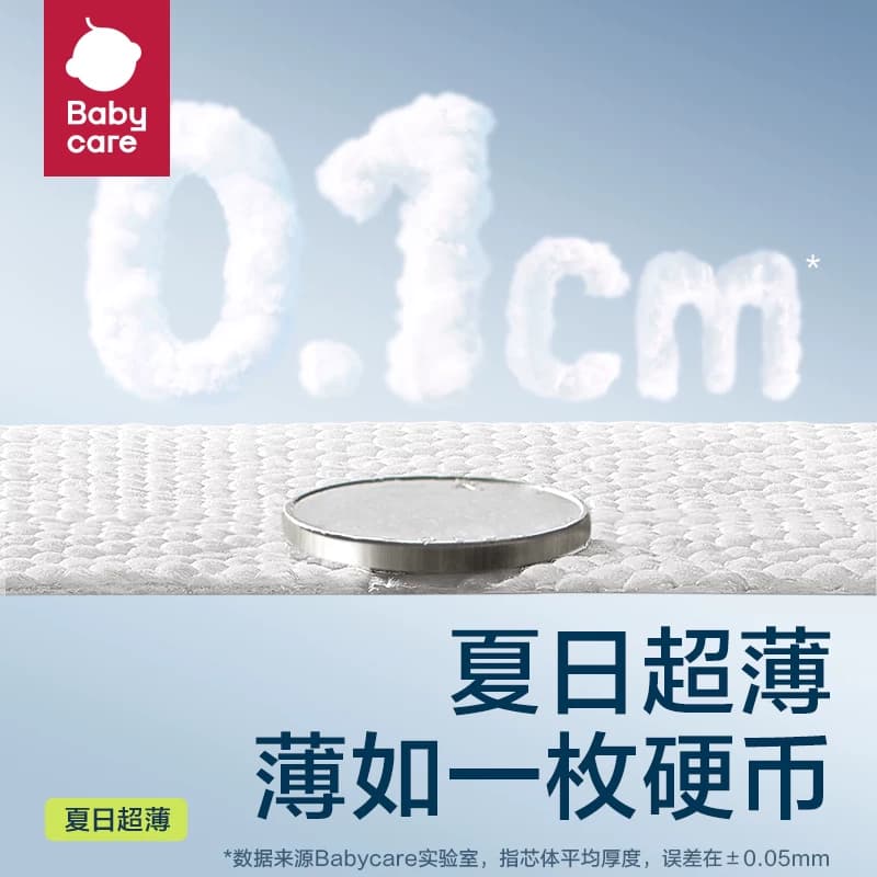 babycare纸尿裤拉拉裤皇室airpro尿片S/M/L-XL试用装派样特惠 - 缩略图2