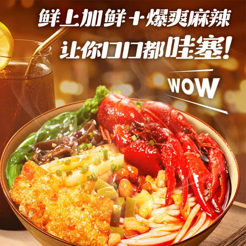 好欢螺螺蛳粉柳州特产小龙虾味225g*1袋螺丝粉轻享装 - 缩略图3