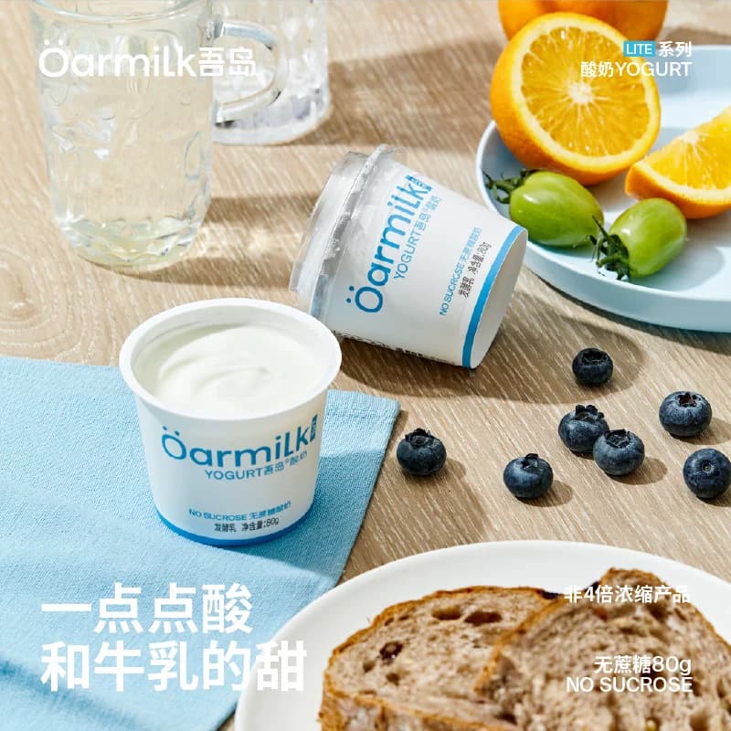 【下拉详情页优惠】Oarmilk吾岛酸奶无蔗糖低糖小杯酸奶囤货 - 缩略图2