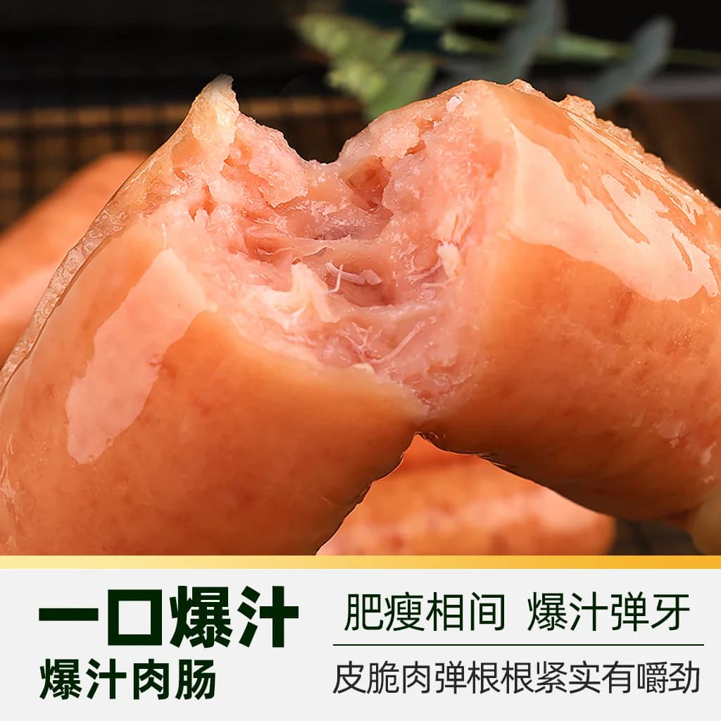 猫超臻选爆汁肉肠180g即食解馋休闲零食香巴佬地道烤肠火腿肠香肠 - 缩略图2