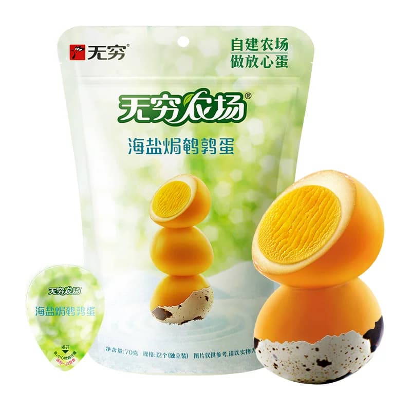 无穷盐焗鹌鹑蛋儿童零食早餐鸡蛋卤蛋休闲食品解馋小吃开袋即食 - 缩略图2