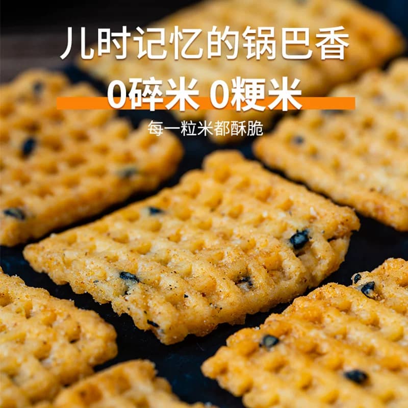 新边界手工豆香锅巴500g零食非蟹黄味小米糯米花椒锅巴解馋小吃 - 缩略图2