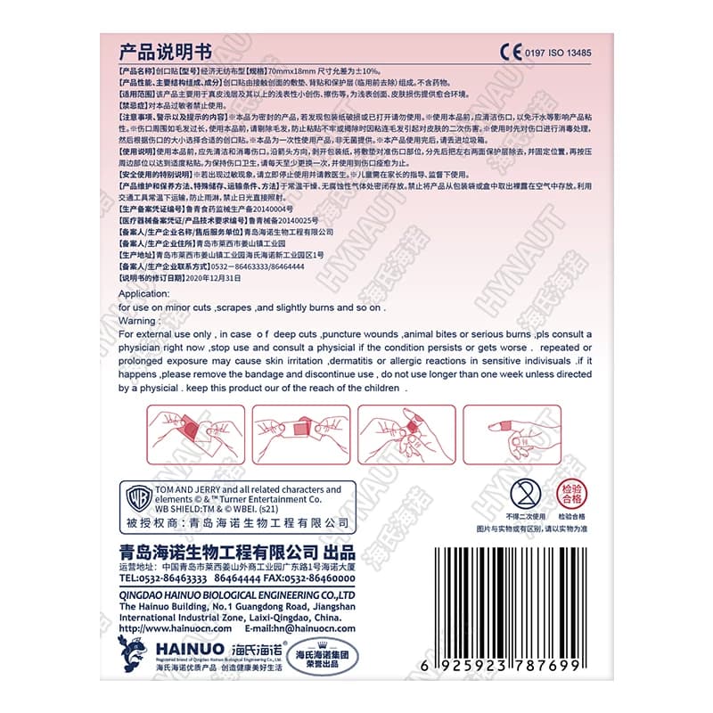 海氏海诺创可贴止血医用卡通防水创口防磨脚舒适透气凑单创口贴 - 缩略图5
