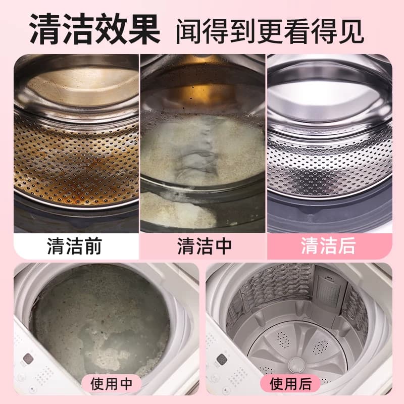 老管家洗衣机槽清洗剂花香款家用通用清洗剂强力除垢杀菌祛味清洁 - 缩略图5