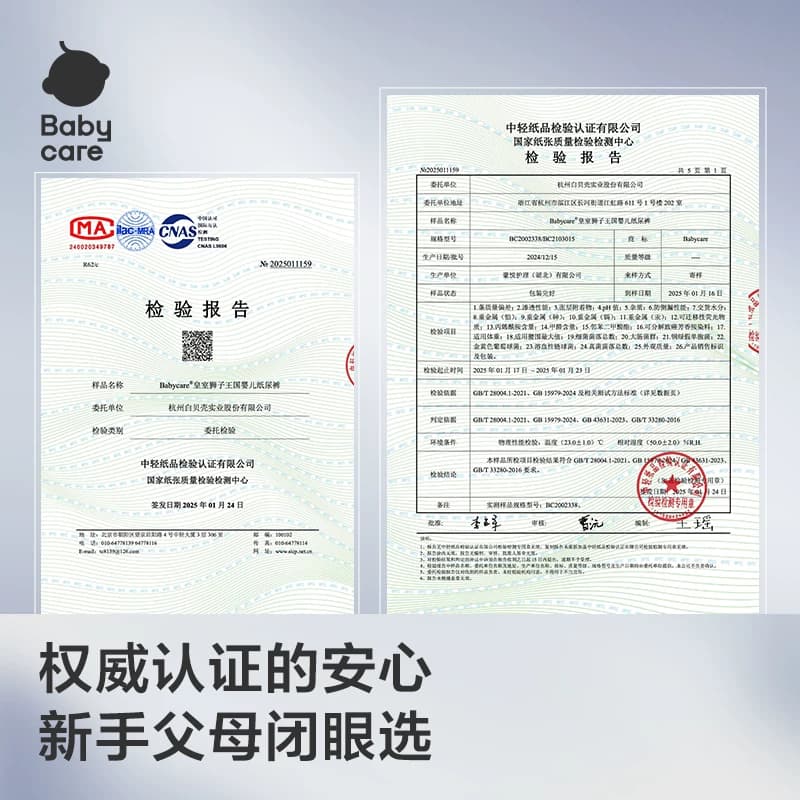 【加量箱装】babycare皇室狮子王国纸尿裤拉拉裤NB/S/M-3XL尿不湿 - 缩略图5