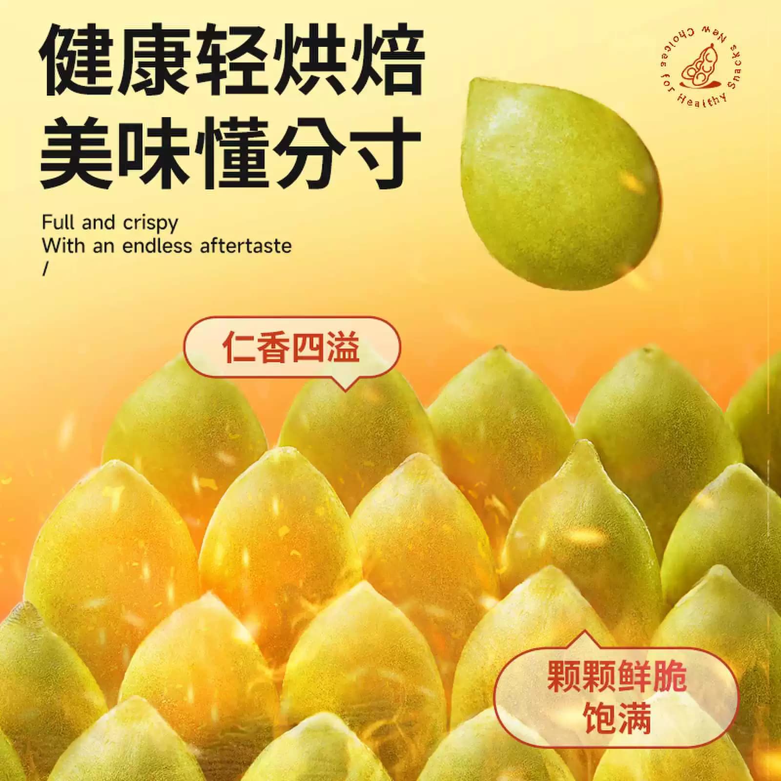 三只松鼠坚果炒货原味南瓜子仁量贩装饱满南瓜籽休闲健康零食 - 缩略图4