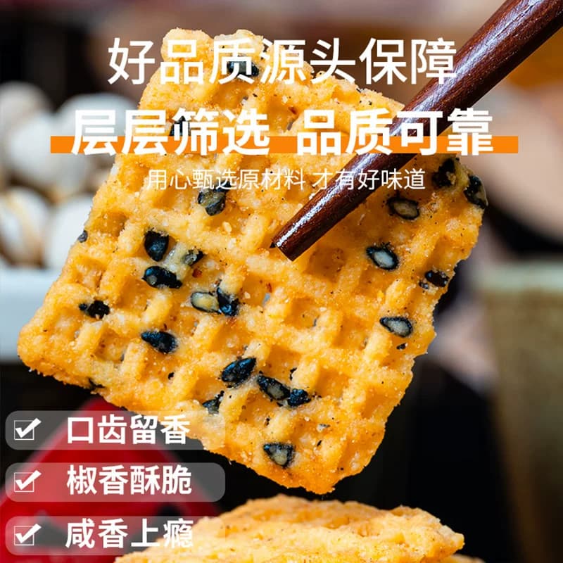 新边界手工豆香锅巴500g零食非蟹黄味小米糯米花椒锅巴解馋小吃 - 缩略图3