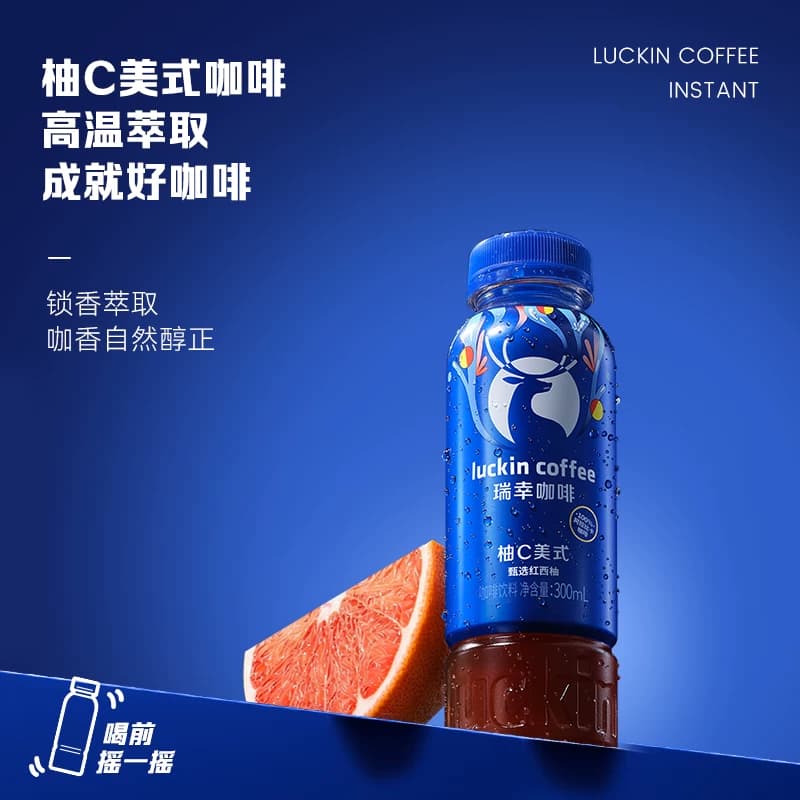 【下拉领优惠】瑞幸即享咖啡饮料瓶装即饮生椰拿铁美式柚C整箱饮 - 缩略图4