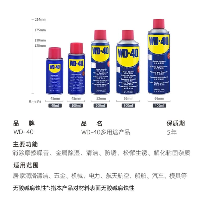 wd40除锈去锈防锈油神器金属强力清洗润滑剂防锈油喷剂螺丝松动 - 缩略图3