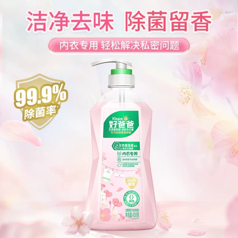 好爸爸内衣裤洗涤液洗衣液樱花内裤清洗液除菌去血渍留香 - 缩略图2