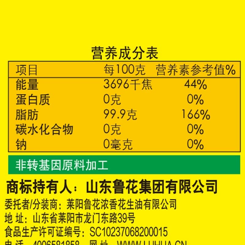鲁花压榨特香玉米油6.38L厨房食用油 - 缩略图5