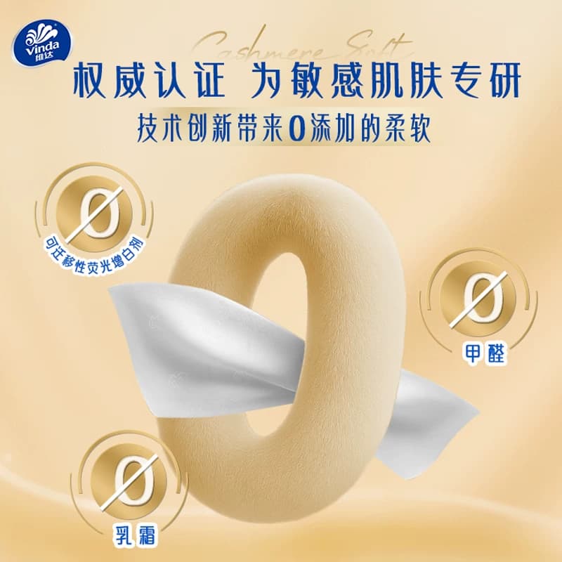 【新品上市】维达羊绒感抽纸3层M码多规格装纸巾餐巾纸 - 缩略图4