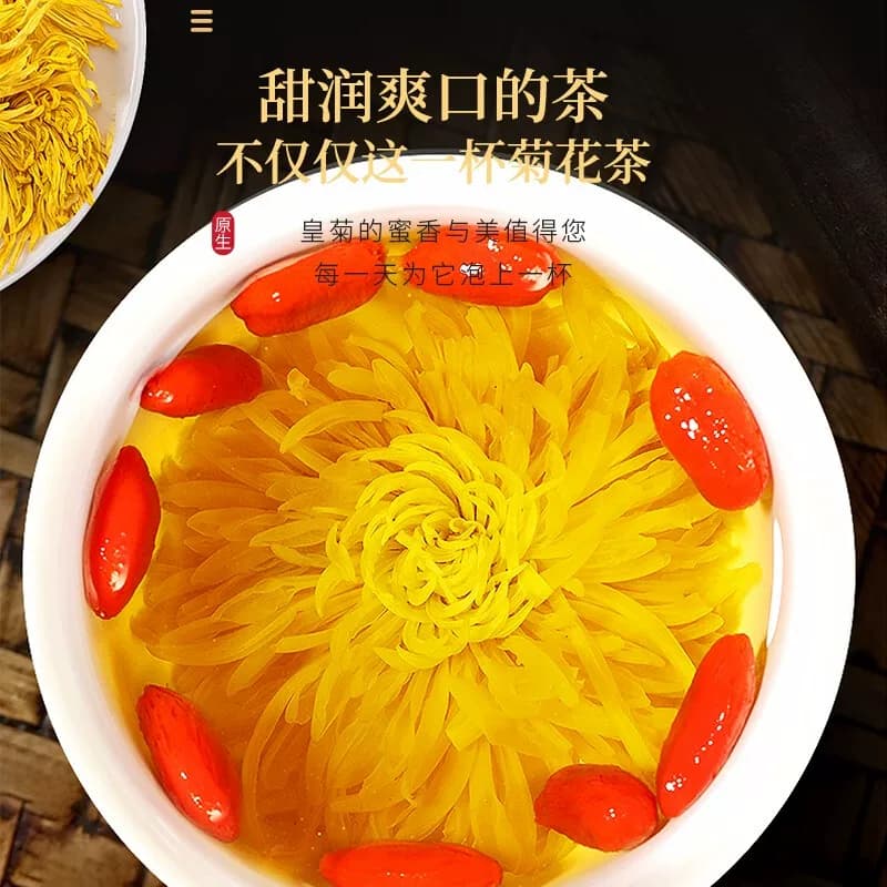 福东海金丝皇菊黄菊胎贡菊花茶去火非特级决明子金银花草茶大菊花 - 缩略图3