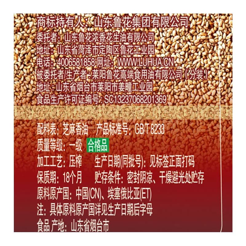 鲁花芝麻香油100ml物理压榨调味品凉拌烹饪麻油火锅家用食用油 - 缩略图4