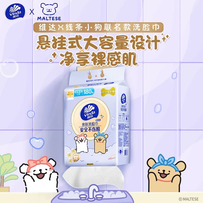 维达X线条小狗悬挂式一次性洗脸巾绵柔巾 - 缩略图2