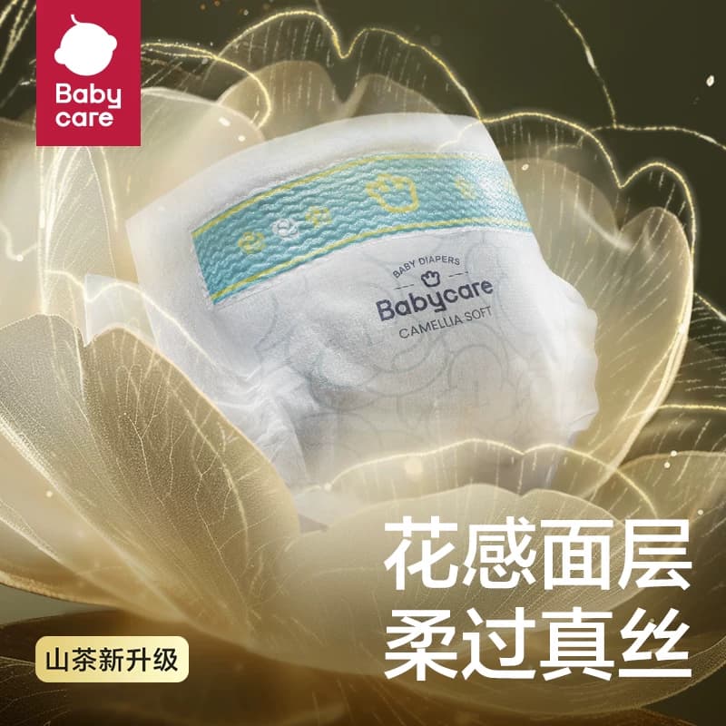 babycare山茶花纸尿裤拉拉裤超薄透气婴儿尿不湿试用装任选 - 缩略图2