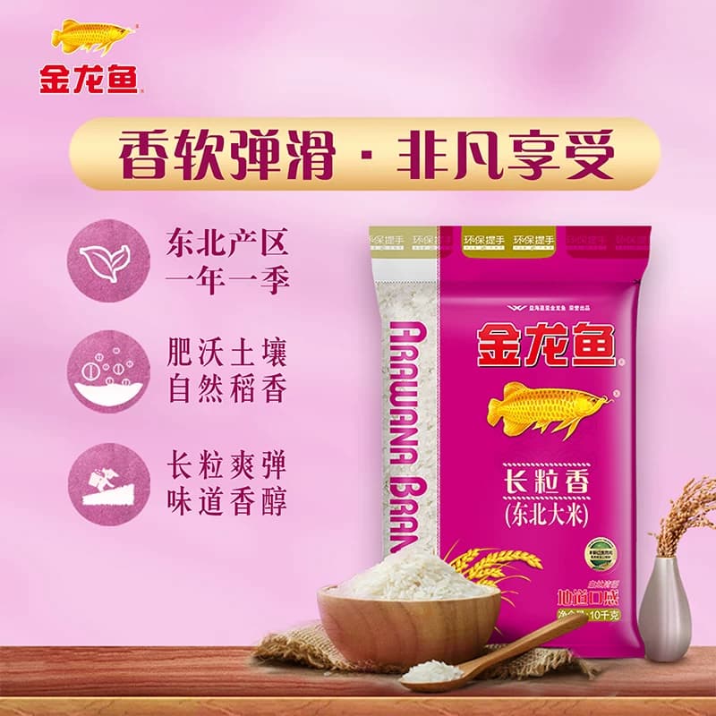 金龙鱼东北大米长粒香10kg 清香型爽口 - 缩略图3