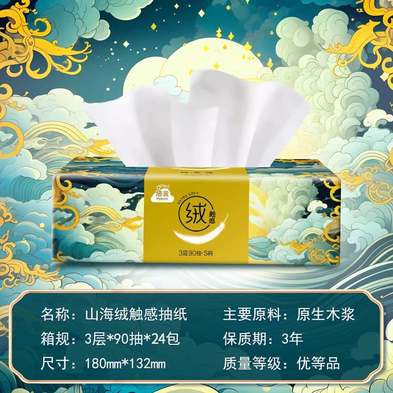 【下拉领优惠】洁云山海绒触感抽纸3层90抽24包面巾纸柔软可湿水 - 缩略图5