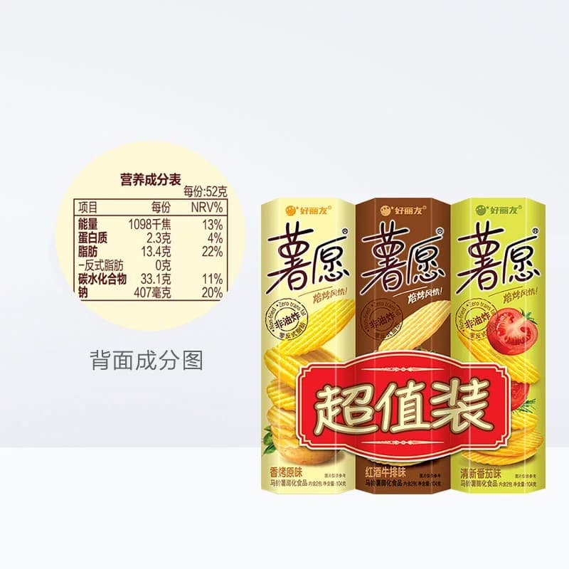 好丽友休闲零食薯片薯愿膨化食品新老包装随机发货 - 缩略图5