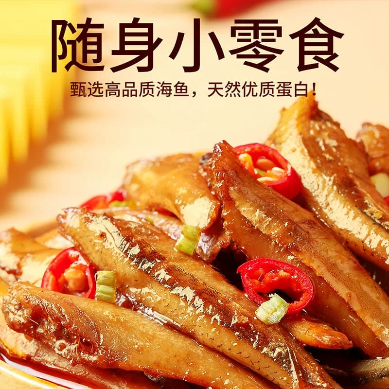 劲仔香辣味小鱼鱼仔深海鳀鱼鱼干怀旧耐吃凑单解馋年货小吃零食 - 缩略图3