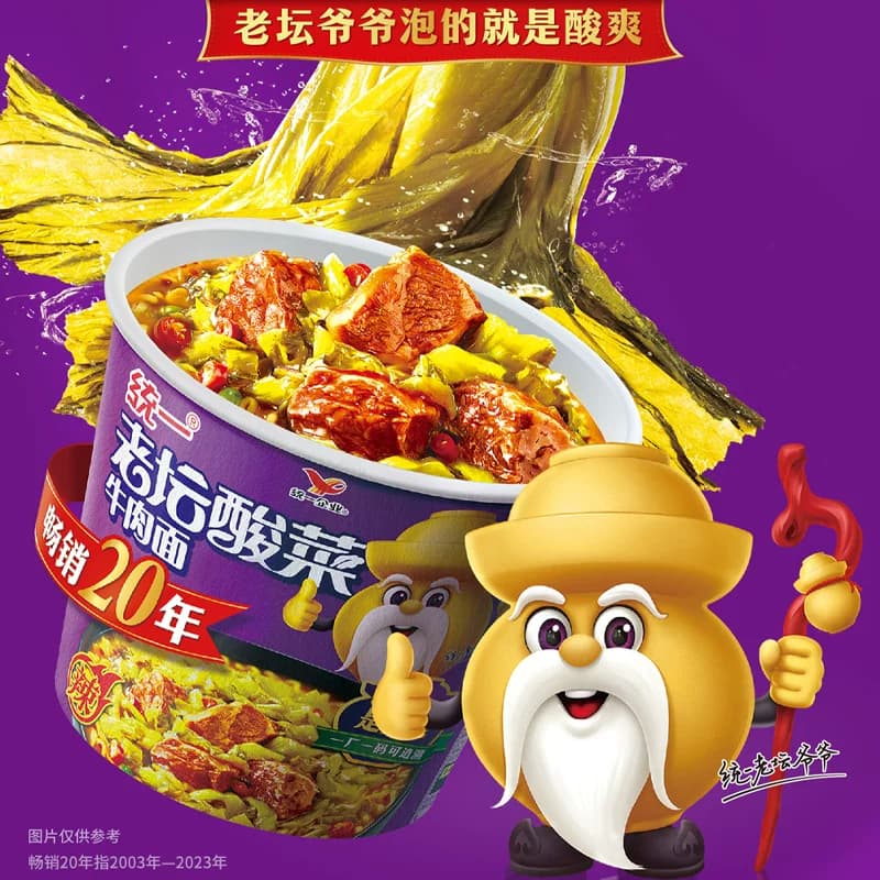 统一100老坛酸菜牛肉面方便面泡面121g*5袋经典泡面 - 缩略图5