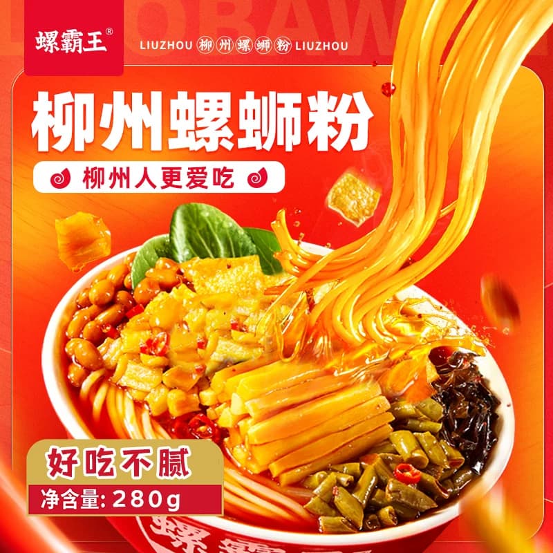 螺霸王原味香螺浓汤螺蛳粉广西柳州螺蛳粉米粉米线方便速食夜宵 - 缩略图2