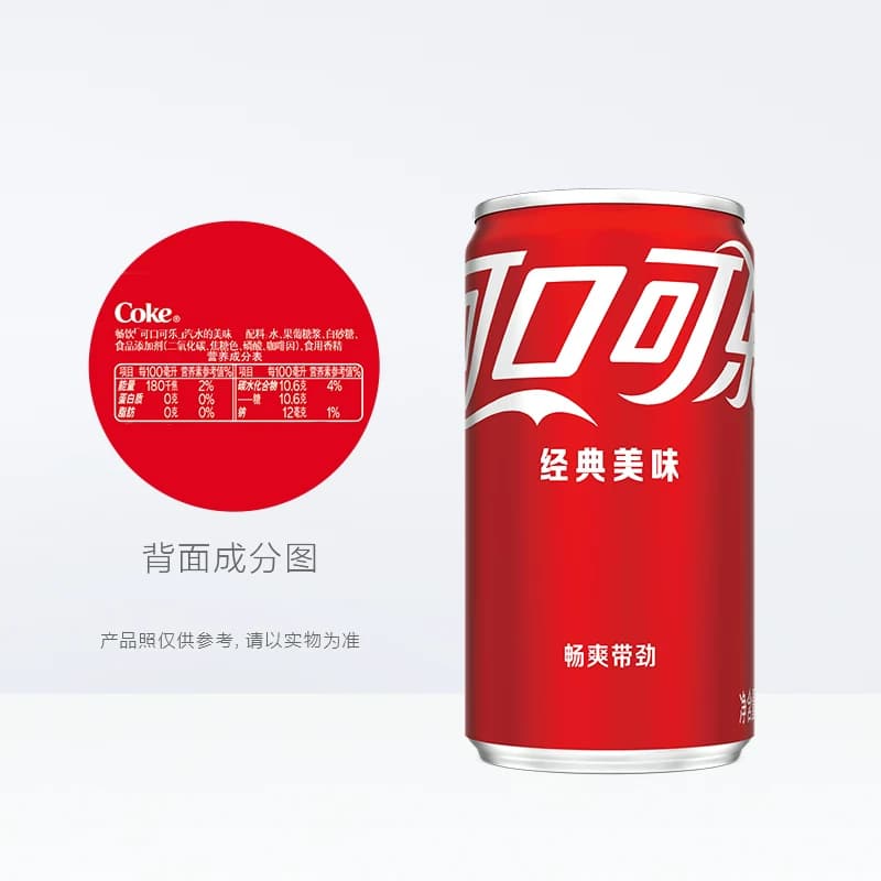 可口可乐碳酸饮料经典迷你罐汽水200ml*12罐（B） - 缩略图5