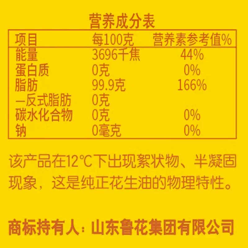 鲁花淘淘飘香5S压榨一级花生油4.28L厨房食用油 - 缩略图4