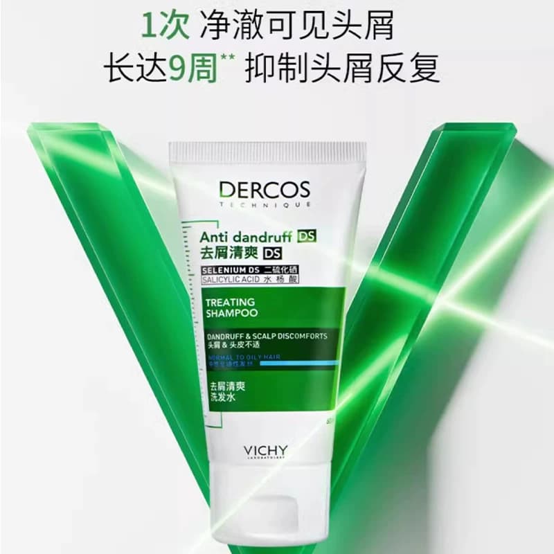 【下拉领优惠】薇姿绿标去屑舒缓洗发水止痒洗发水小样50ml*2支 - 缩略图2