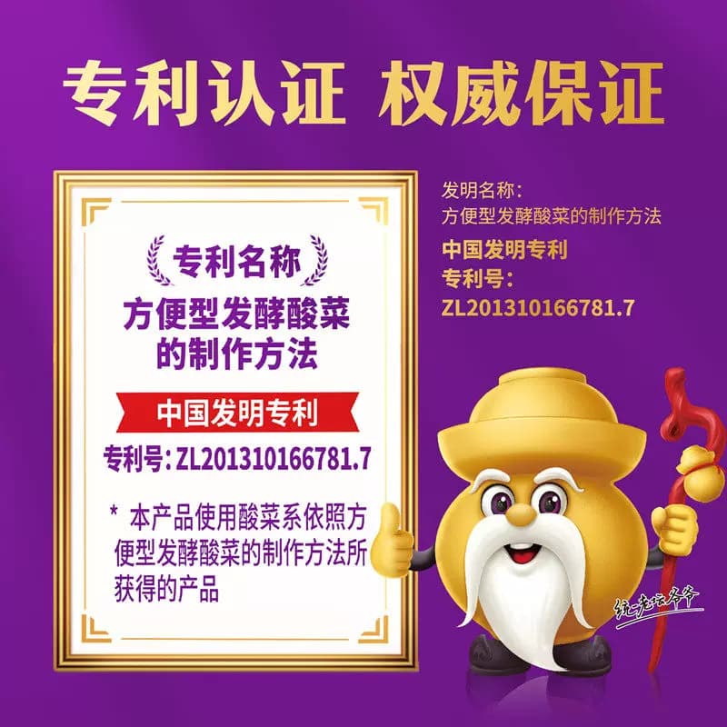 统一100方便面老坛酸菜牛肉面大面饼150g*5袋酸爽过瘾实惠过瘾 - 缩略图4