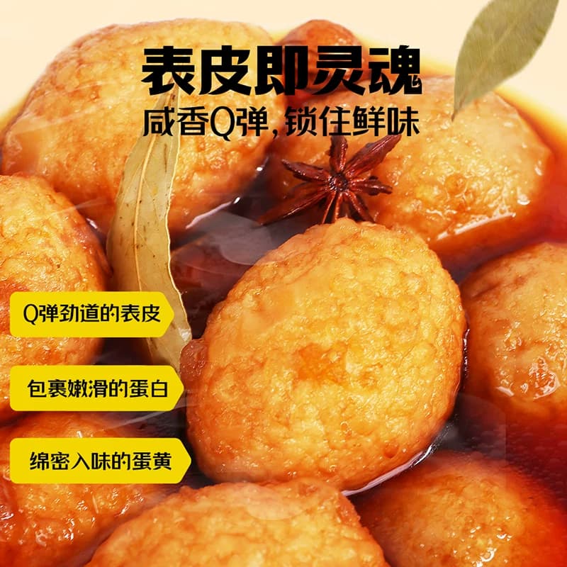 杨生记虎皮鸡蛋五香卤蛋油炸即食咸香Q弹绵密蛋黄美味美胃夜宵 - 缩略图3
