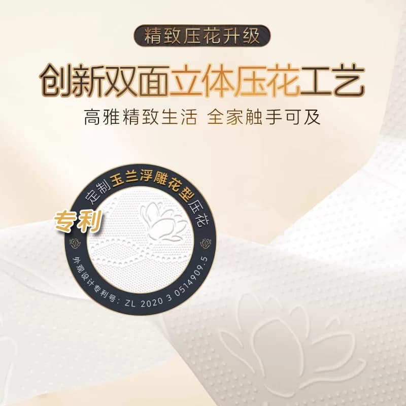 [下拉享优惠]清风黑金厚柔卷纸4层110克12卷压花卷筒纸卫生纸厕纸 - 缩略图4
