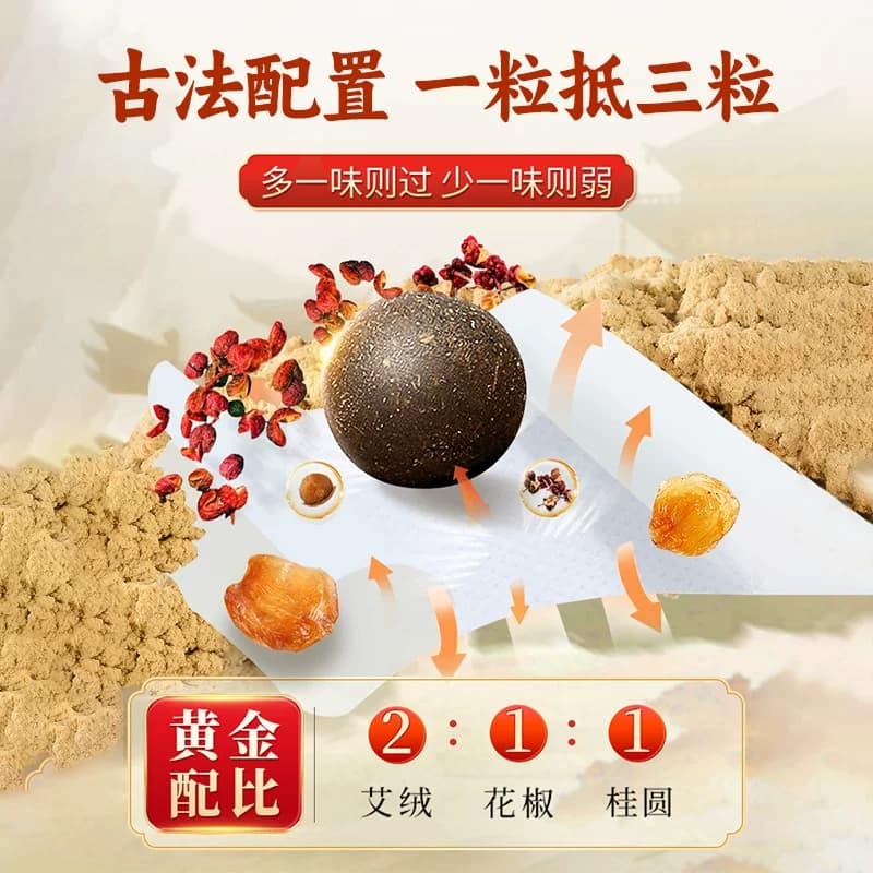 九芝堂艾草肚脐贴草本外用贴日常腹部温润护理居家艾草贴 - 缩略图3