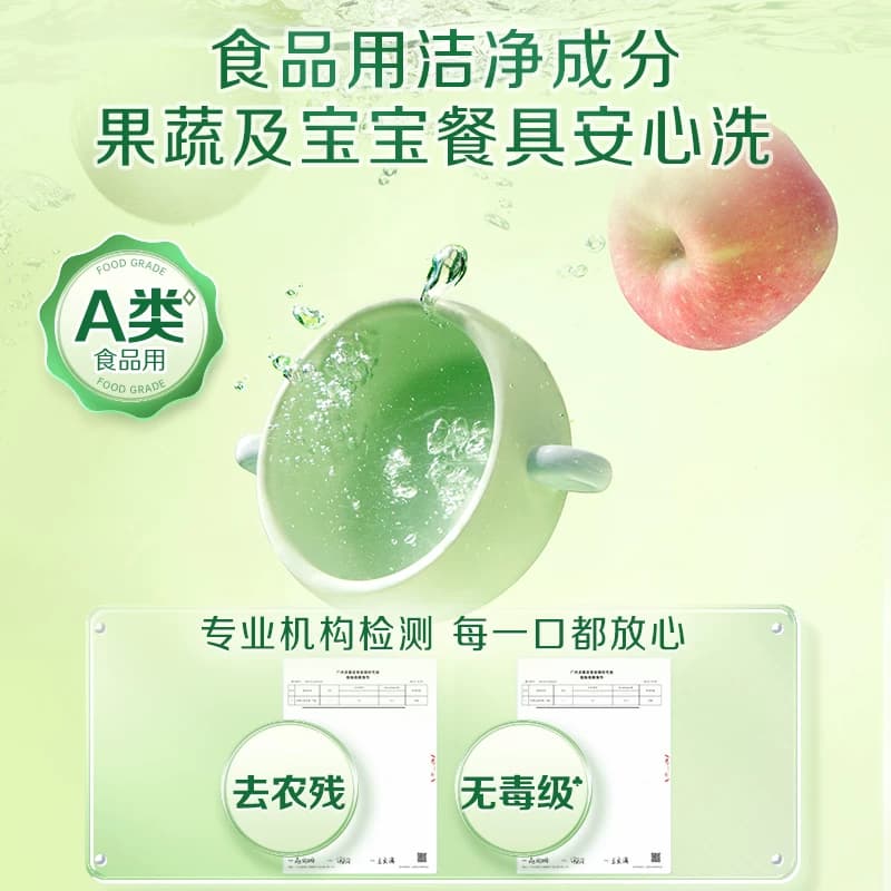 立白洗洁精家用青柠精华瓦解重油温和不伤手清新除味 - 缩略图3