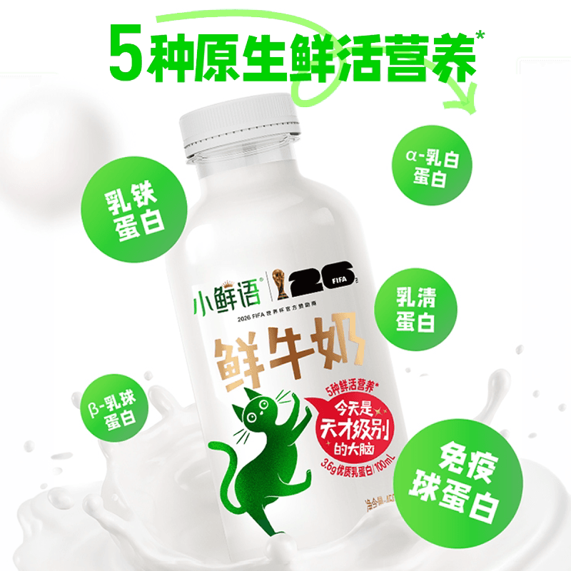 【详情领优惠】每日鲜语鲜牛奶450ml*4瓶+250ml*4瓶生牛乳牛奶 - 缩略图3