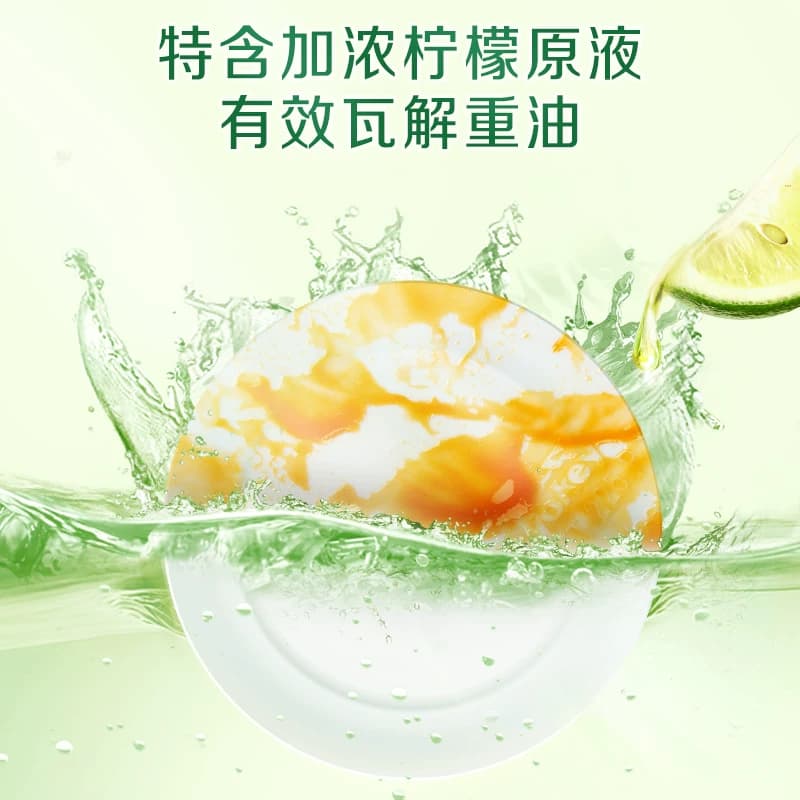 立白洗洁精家用青柠精华瓦解重油温和不伤手清新除味 - 缩略图2