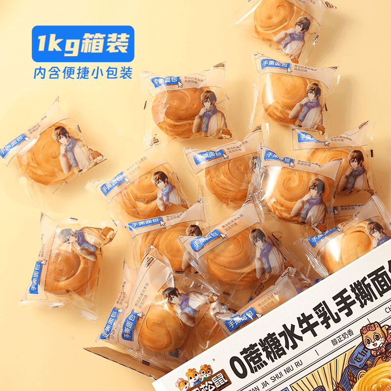 三只松鼠0蔗糖水牛乳手撕面包零食健康早餐休闲食品蛋糕点心吐司 - 缩略图3