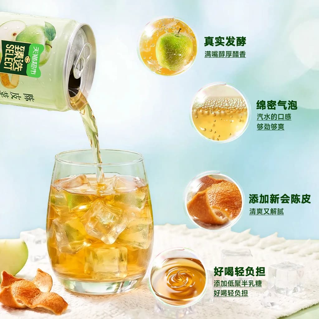 猫超臻选新会陈皮苹果醋饮料天地壹号苹果汁醋饮品230mlx6罐 - 缩略图4