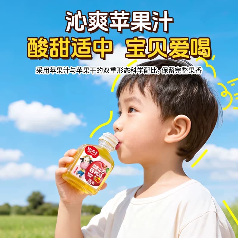 轻上牛牛苹果山药四神汤儿童果汁饮料牛脾肽鸡内金慢熬酸甜苹果汁 - 缩略图4