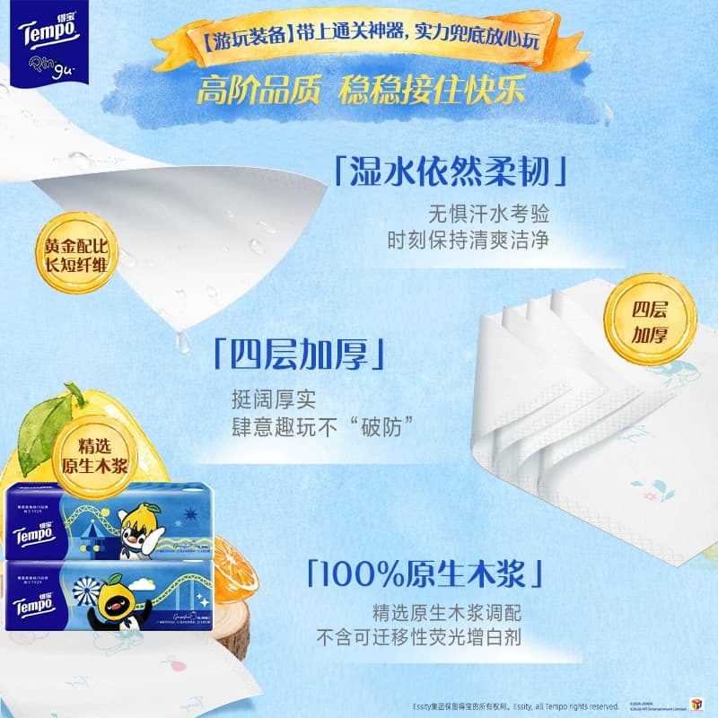 Tempo/得宝Pingu企鹅联名抽纸4层加厚M码大尺寸提装/箱装可选 - 缩略图2