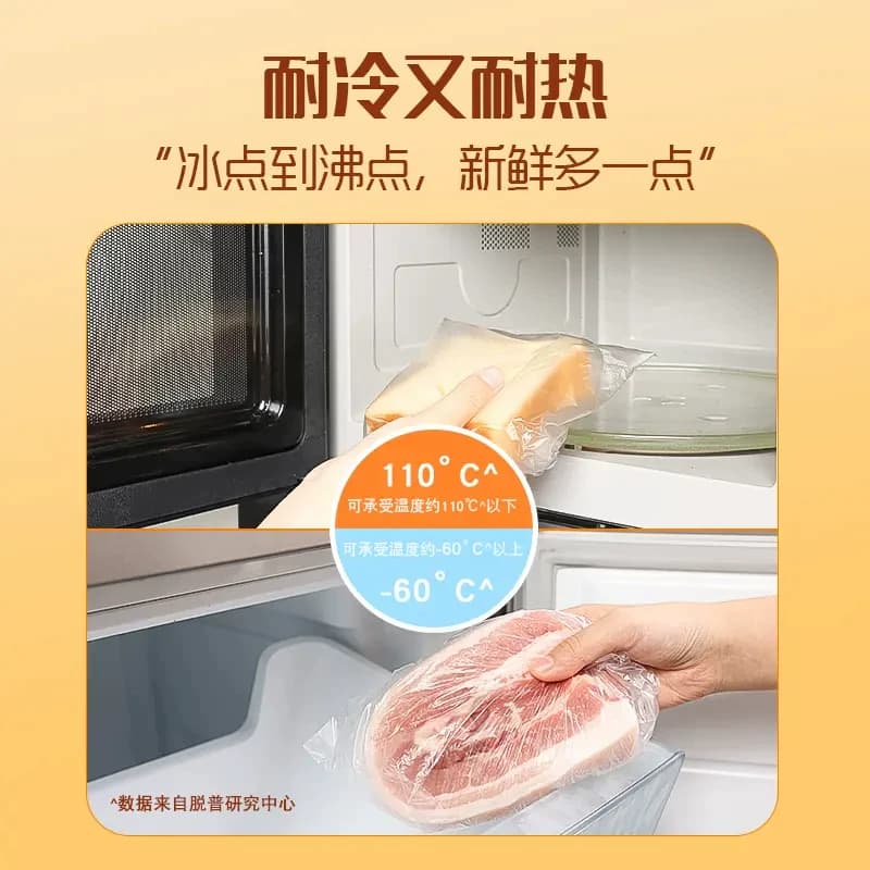 妙洁背心保鲜袋食品级家用冰箱冷藏38cm*30cm大号加厚收纳袋310只 - 缩略图3