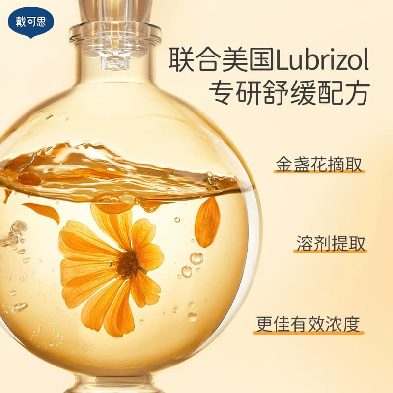 戴可思婴儿宝宝金盏花面霜28g舒缓滋润儿童面霜植物配方补水保湿 - 缩略图5