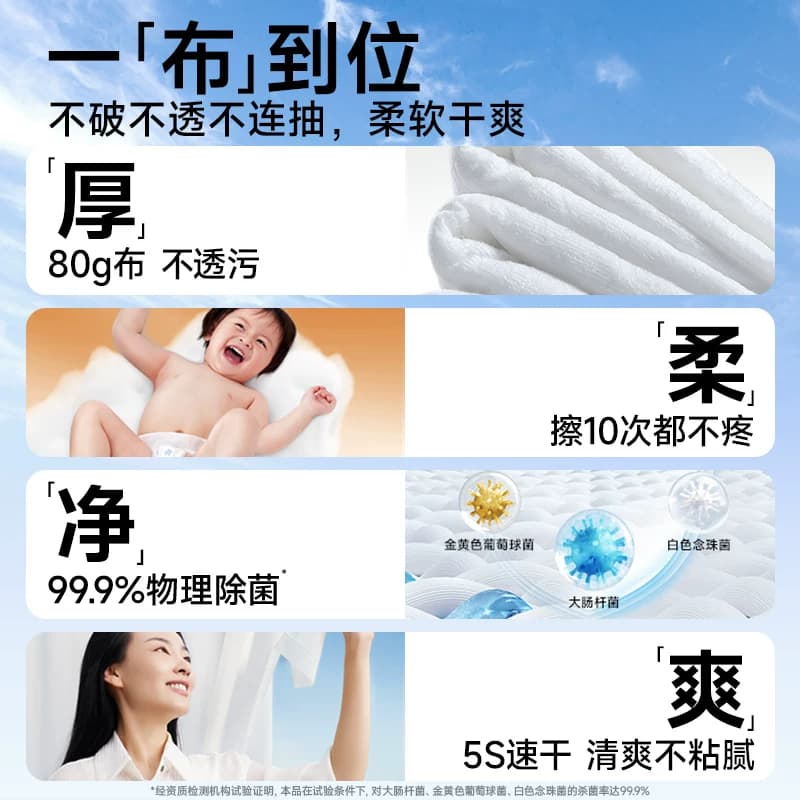 德佑山茶花湿厕纸加厚款 洁厕湿纸巾厕纸湿巾 可搭配卷纸可冲散 - 缩略图5