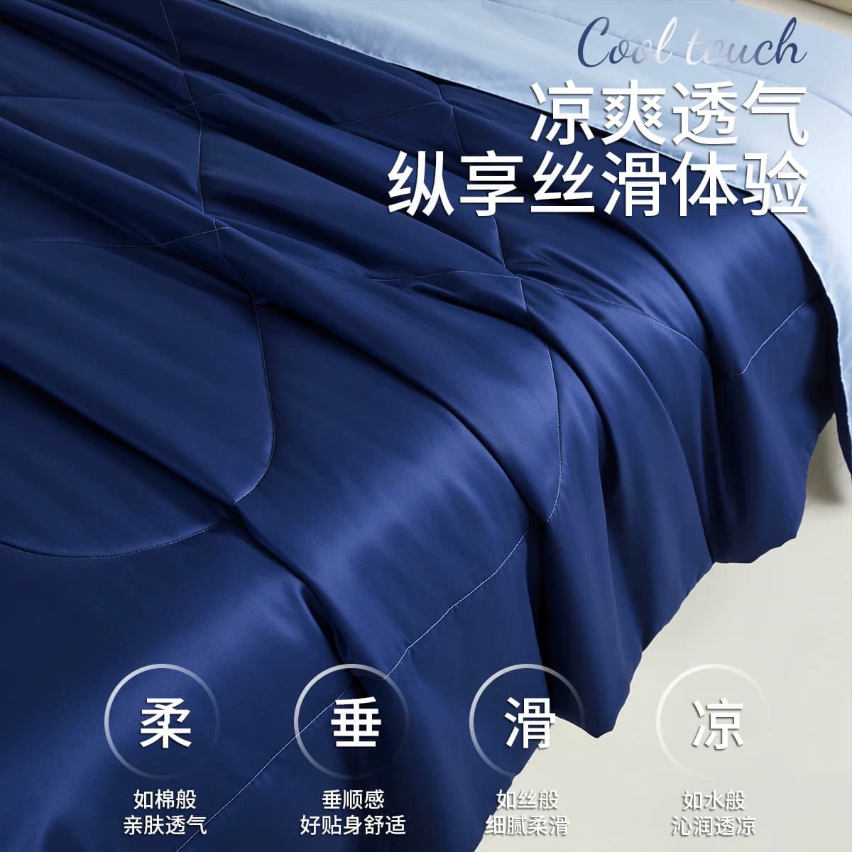 无印良品深睡控温夏凉被空调被学生宿舍单人春夏季被子可机洗夏被 - 缩略图2