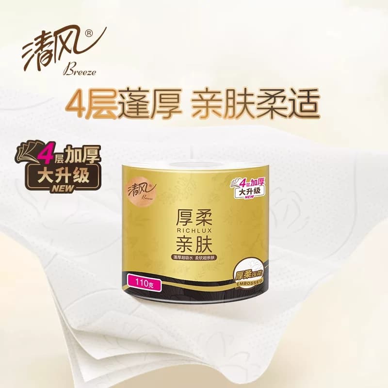 [下拉享优惠]清风黑金厚柔卷纸4层110克12卷压花卷筒纸卫生纸厕纸 - 缩略图3