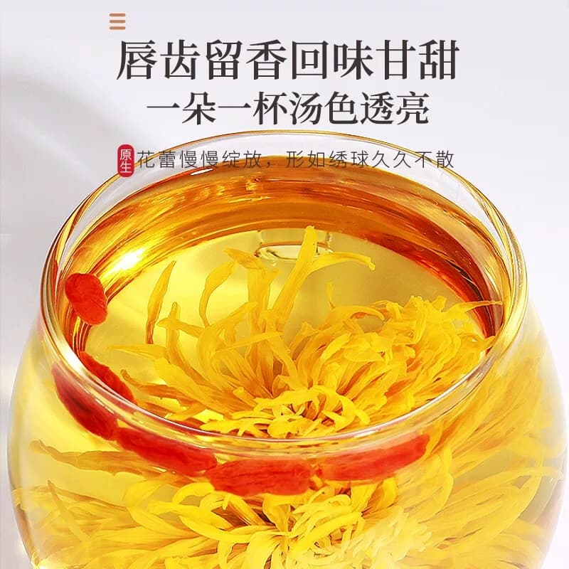 福东海金丝皇菊黄菊胎贡菊花茶去火非特级决明子金银花草茶大菊花 - 缩略图5