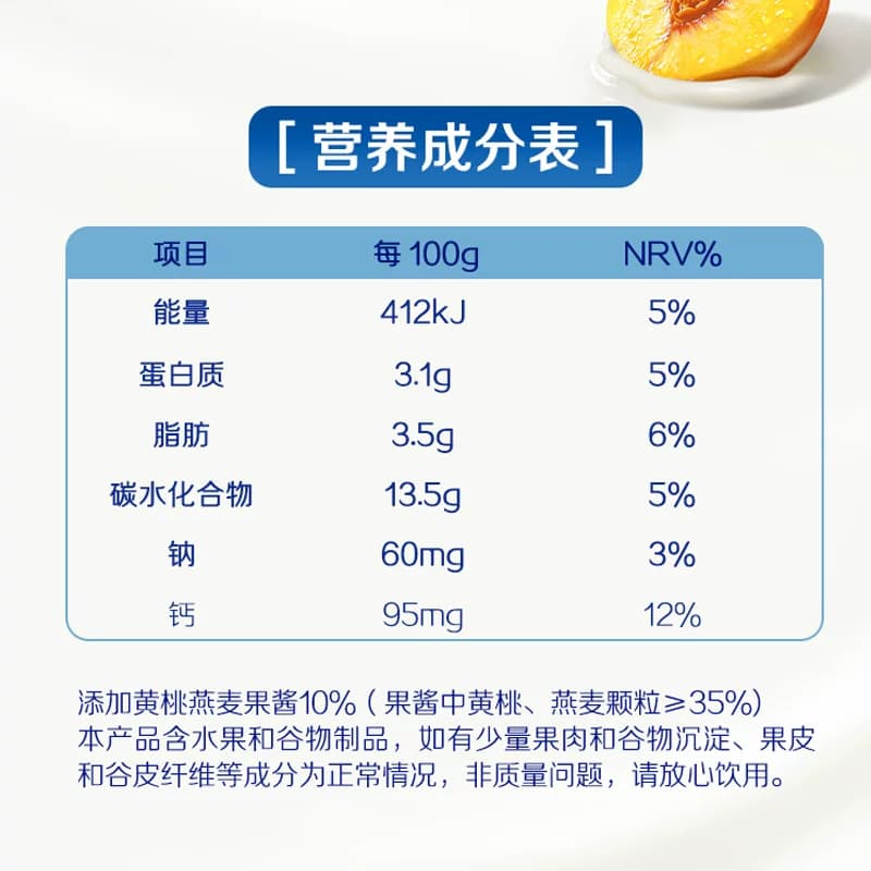 【王安宇同款】伊利安慕希黄桃燕麦酸奶200g*8瓶整箱「小巧装」 - 缩略图4