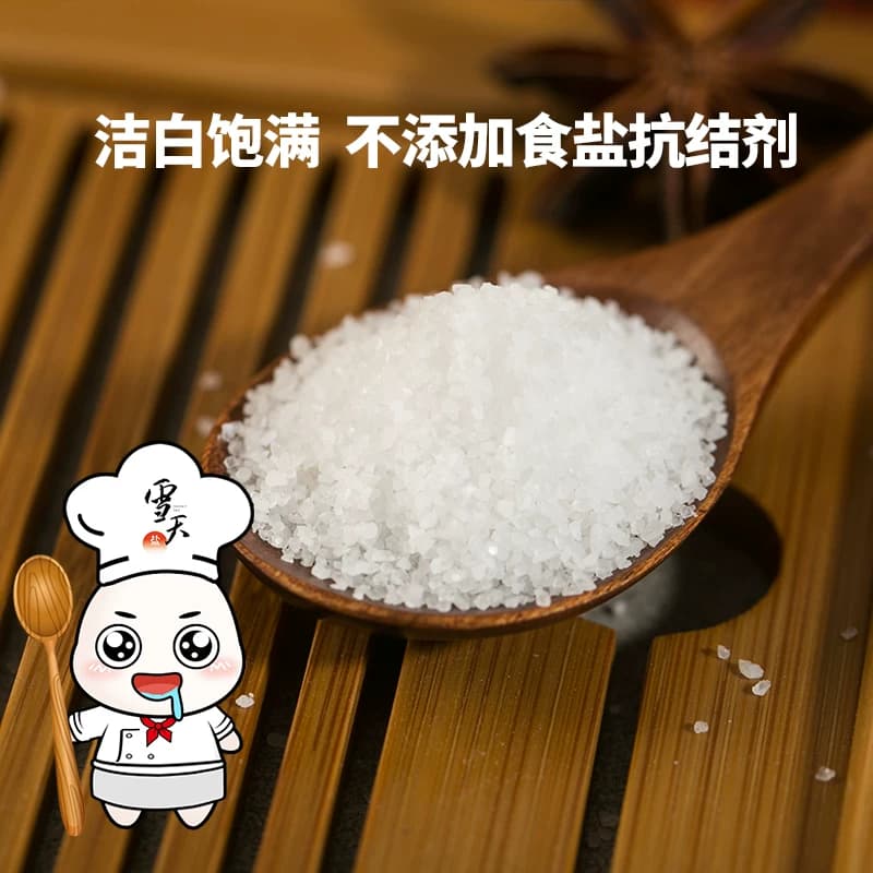 雪天无碘青海湖盐零添加食用盐260g*3包家用家庭食盐无抗结剂 - 缩略图5