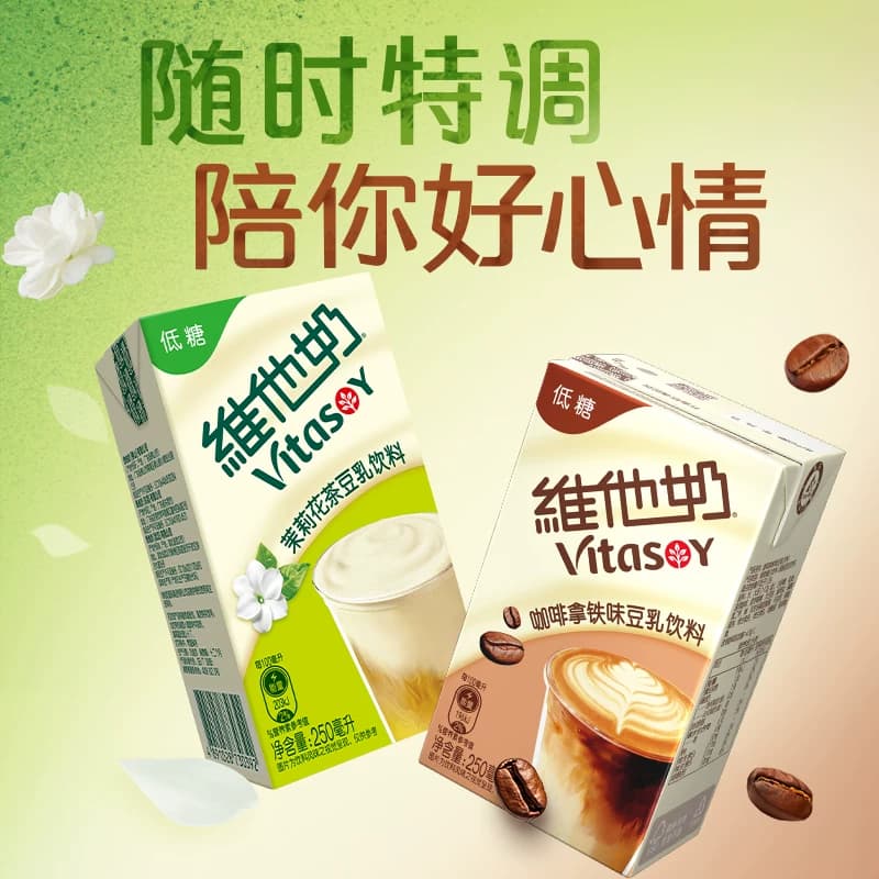【新品上市】维他奶茉莉花茶豆乳饮料250ml*6盒豆奶植物蛋白饮料 - 缩略图2