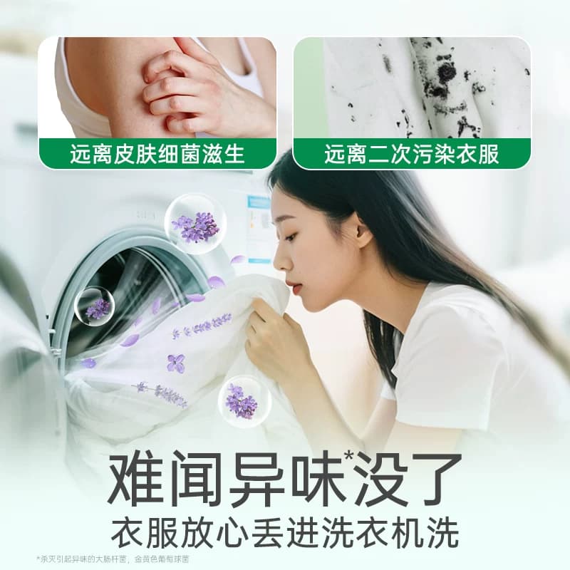 Dettol/滴露洗衣机清洗剂1.0版5效合1舒缓薰衣草-杀菌除垢250ml - 缩略图5